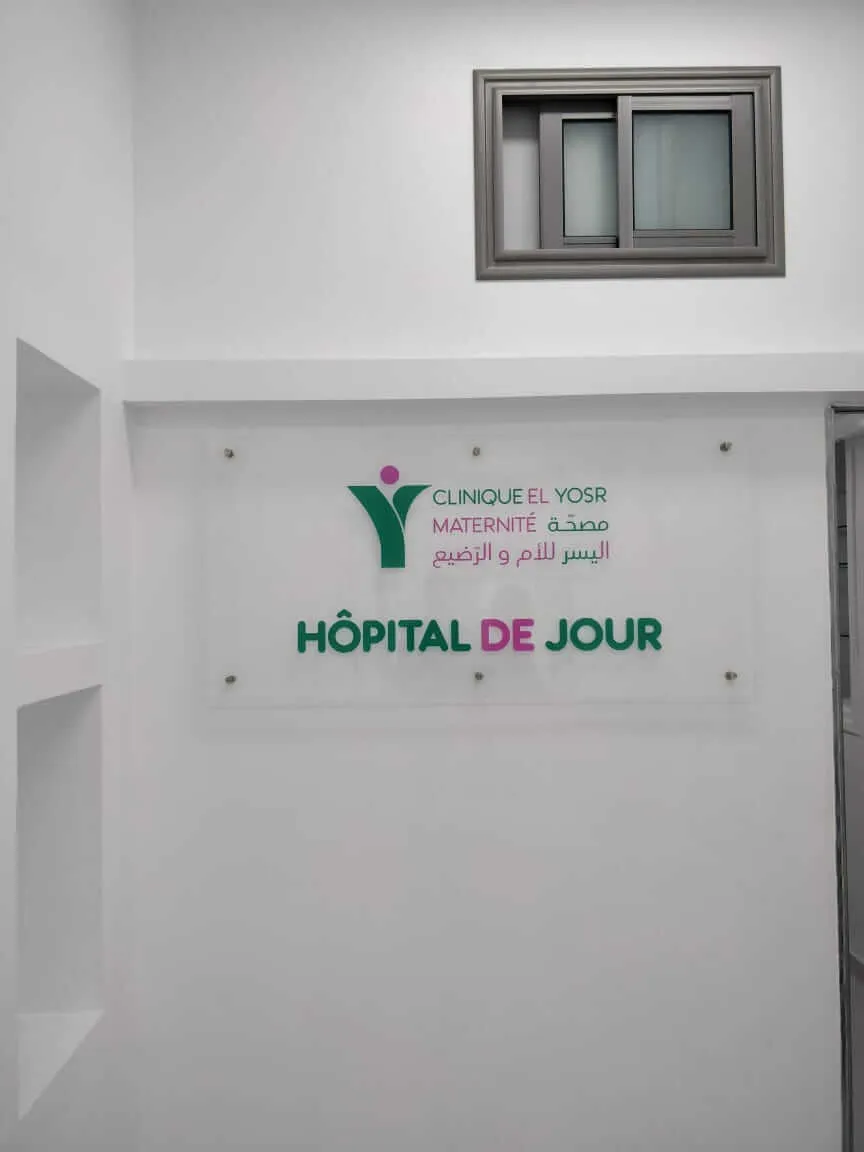 Clinique El Yosr Maternité Sousse Tunisie